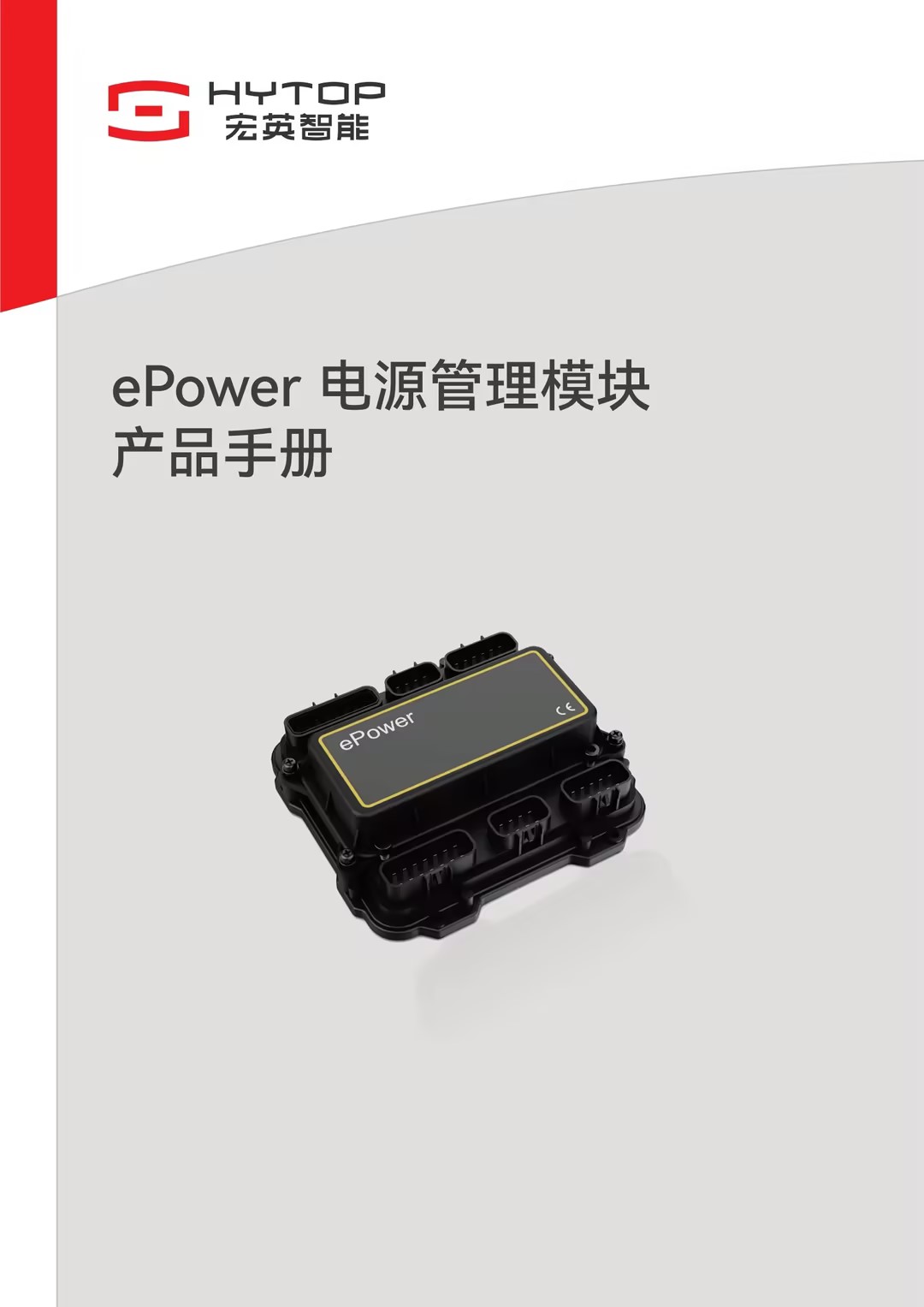 ePower电源管理？椴肥植
